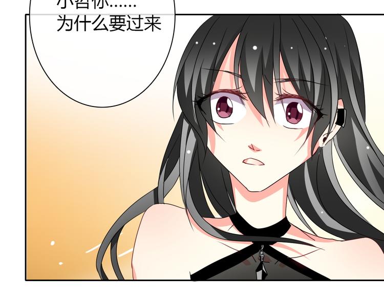 《论叛逆少女的恋爱方式》第30话 谢谢你，莫晨楠 第50页