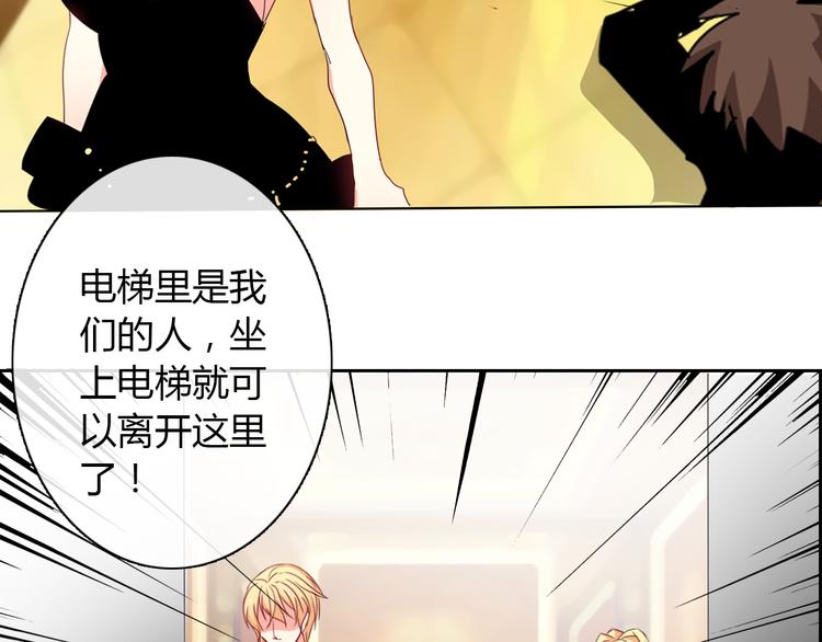 《论叛逆少女的恋爱方式》第30话 谢谢你，莫晨楠 第6页