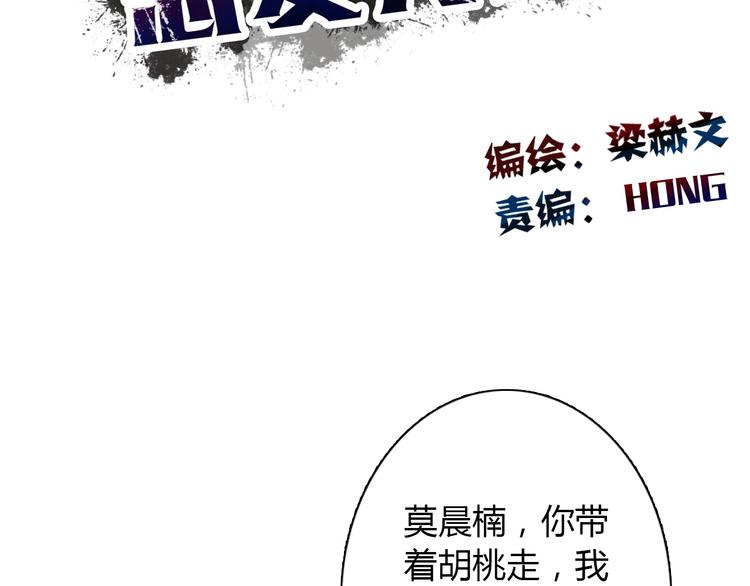 《论叛逆少女的恋爱方式》第30话 谢谢你，莫晨楠 第9页