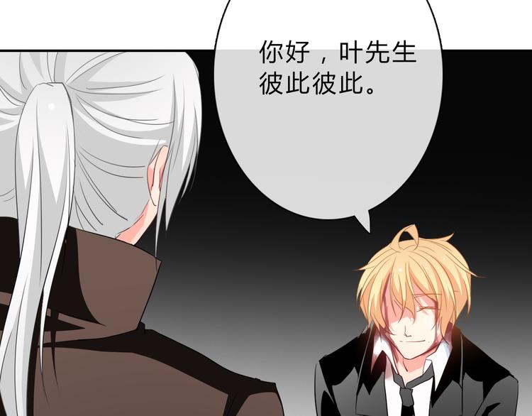 《论叛逆少女的恋爱方式》第34话 今后由我保护你 第14页