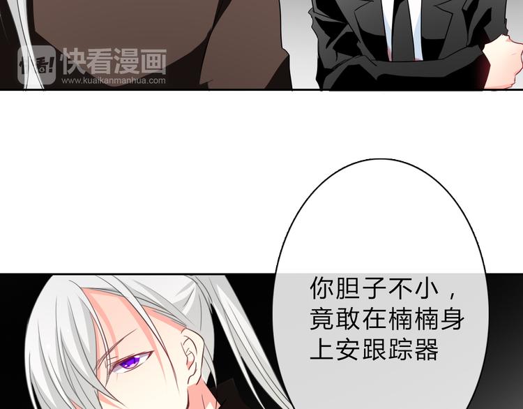《论叛逆少女的恋爱方式》第34话 今后由我保护你 第15页