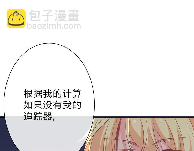 《论叛逆少女的恋爱方式》第34话 今后由我保护你 第18页