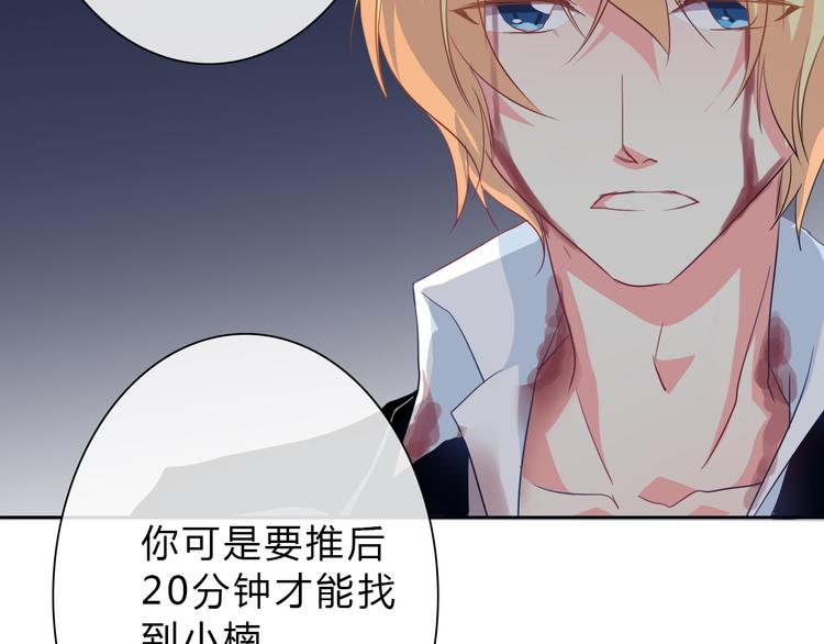 《论叛逆少女的恋爱方式》第34话 今后由我保护你 第19页