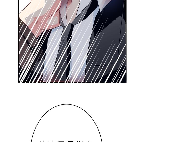 《论叛逆少女的恋爱方式》第34话 今后由我保护你 第21页