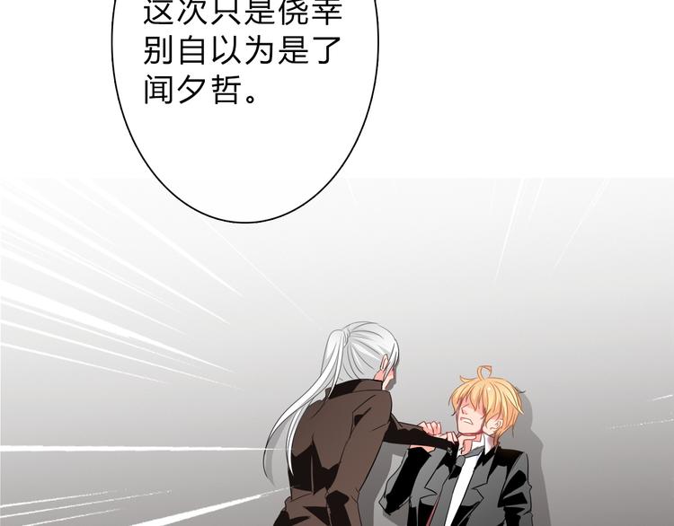 《论叛逆少女的恋爱方式》第34话 今后由我保护你 第22页