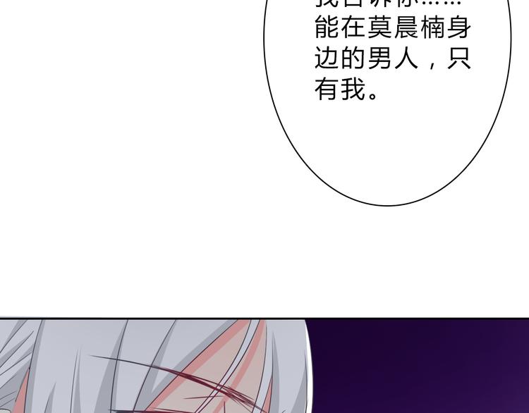 《论叛逆少女的恋爱方式》第34话 今后由我保护你 第24页
