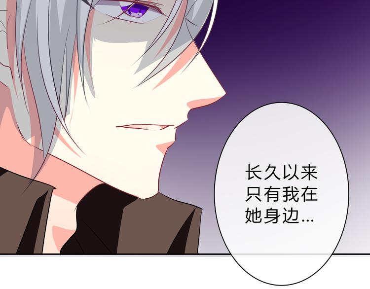 《论叛逆少女的恋爱方式》第34话 今后由我保护你 第25页