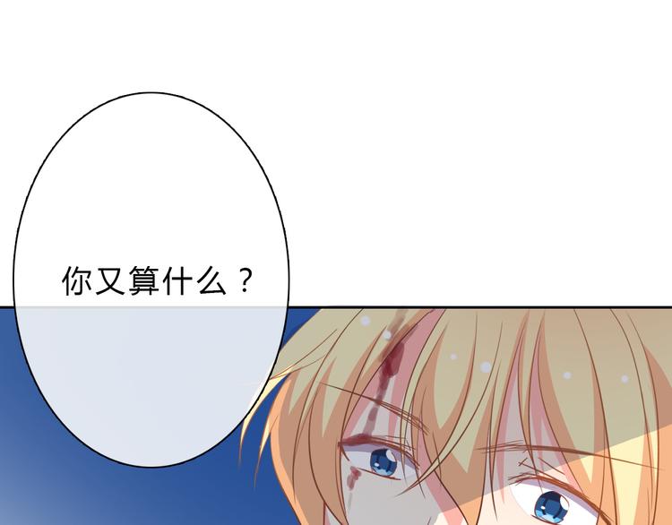 《论叛逆少女的恋爱方式》第34话 今后由我保护你 第26页