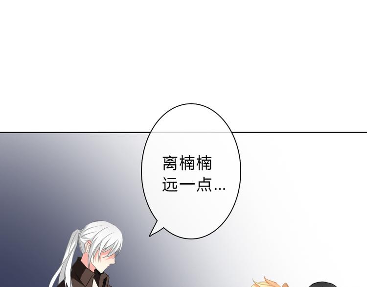 《论叛逆少女的恋爱方式》第34话 今后由我保护你 第2页