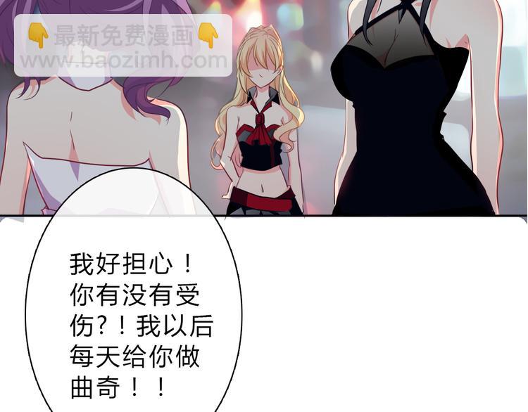 《论叛逆少女的恋爱方式》第34话 今后由我保护你 第31页