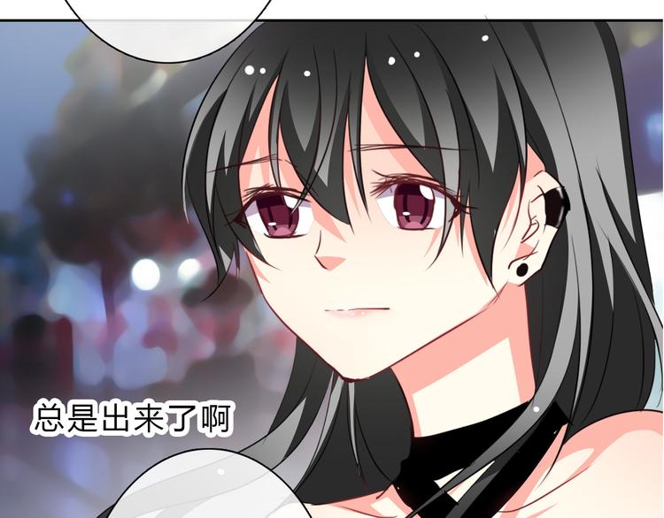 《论叛逆少女的恋爱方式》第34话 今后由我保护你 第32页