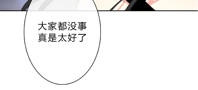 《论叛逆少女的恋爱方式》第34话 今后由我保护你 第33页