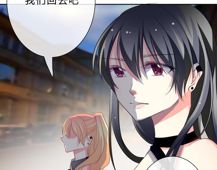 《论叛逆少女的恋爱方式》第34话 今后由我保护你 第36页