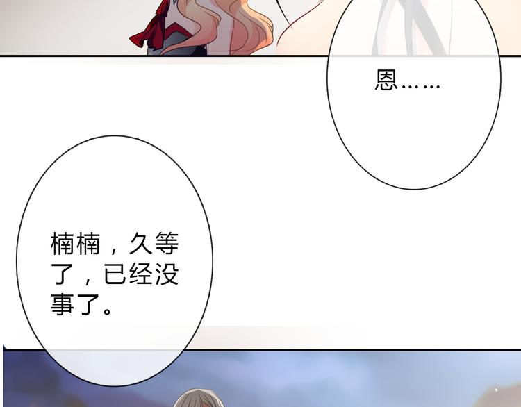 《论叛逆少女的恋爱方式》第34话 今后由我保护你 第37页