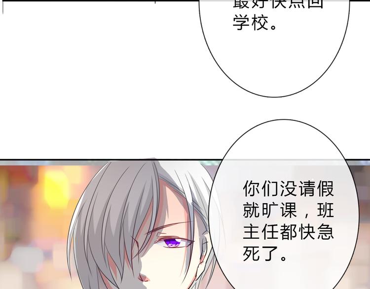 《论叛逆少女的恋爱方式》第34话 今后由我保护你 第39页