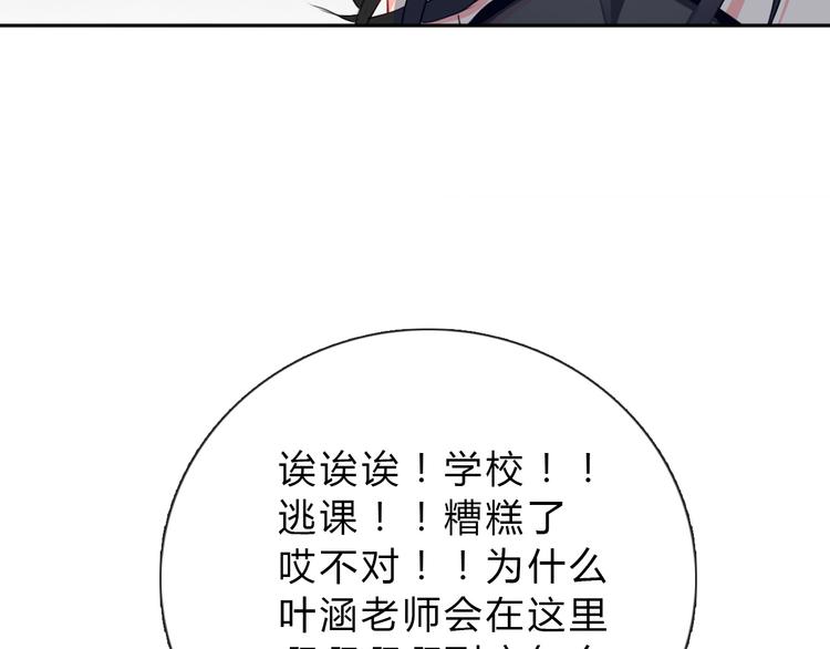 《论叛逆少女的恋爱方式》第34话 今后由我保护你 第42页