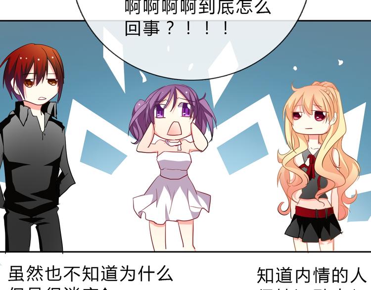 《论叛逆少女的恋爱方式》第34话 今后由我保护你 第43页