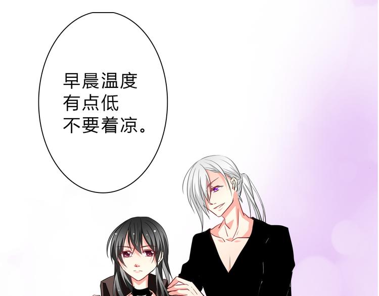 《论叛逆少女的恋爱方式》第34话 今后由我保护你 第46页