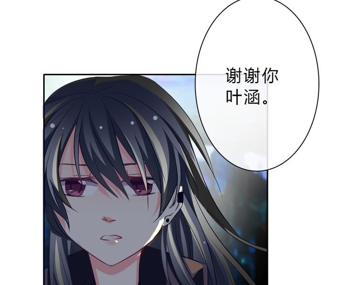 《论叛逆少女的恋爱方式》第34话 今后由我保护你 第48页