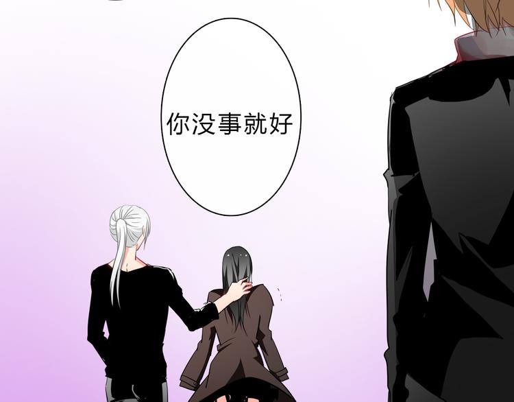 《论叛逆少女的恋爱方式》第34话 今后由我保护你 第50页