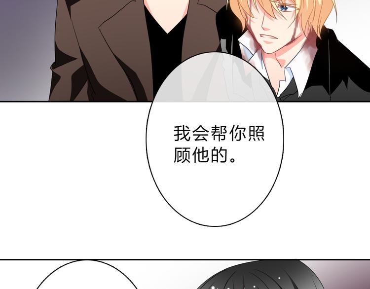 《论叛逆少女的恋爱方式》第34话 今后由我保护你 第5页