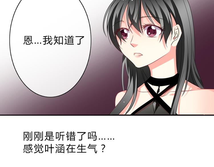 《论叛逆少女的恋爱方式》第34话 今后由我保护你 第6页