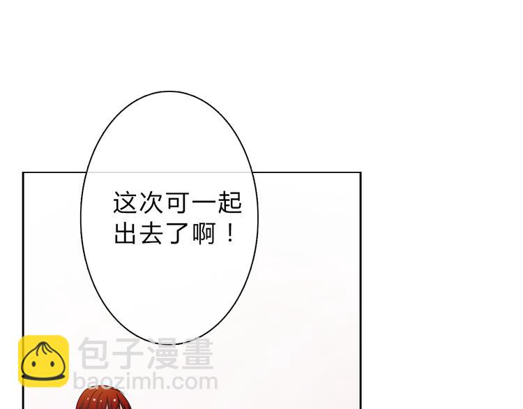 《论叛逆少女的恋爱方式》第34话 今后由我保护你 第9页