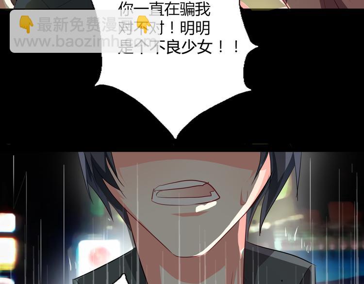 《论叛逆少女的恋爱方式》第35话 我不会让你受伤 第10页