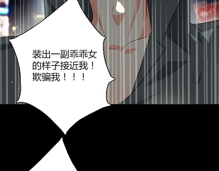 《论叛逆少女的恋爱方式》第35话 我不会让你受伤 第11页
