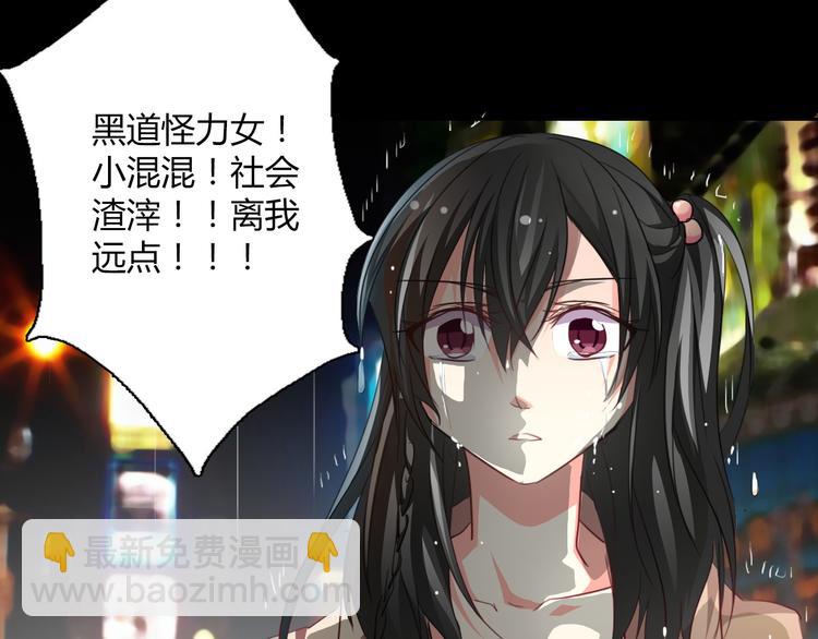 《论叛逆少女的恋爱方式》第35话 我不会让你受伤 第12页