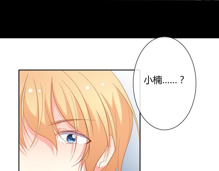《论叛逆少女的恋爱方式》第35话 我不会让你受伤 第15页