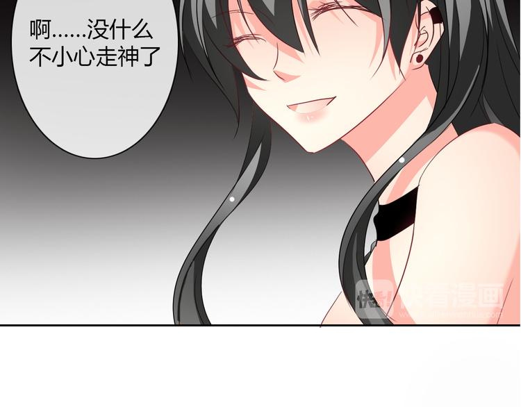 《论叛逆少女的恋爱方式》第35话 我不会让你受伤 第17页