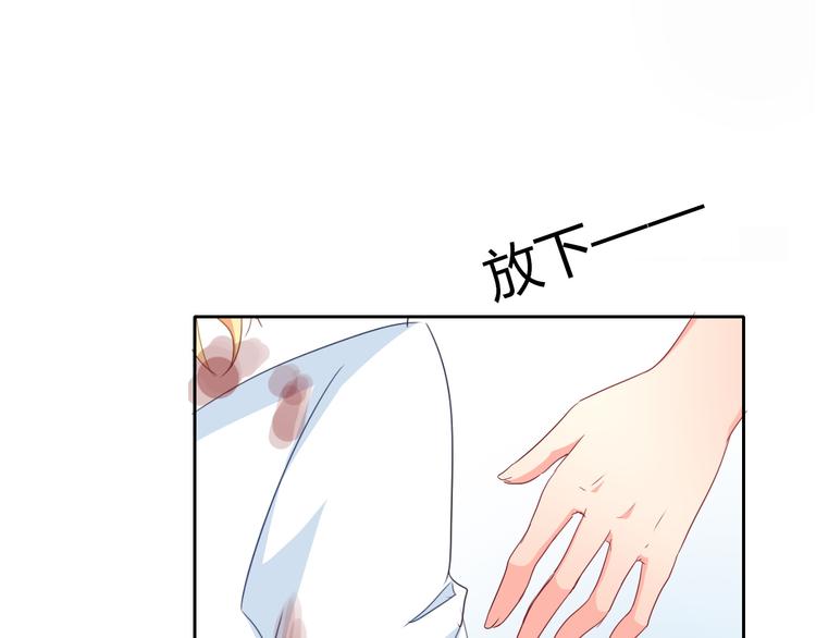 《论叛逆少女的恋爱方式》第35话 我不会让你受伤 第18页