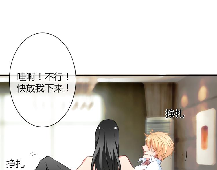 《论叛逆少女的恋爱方式》第35话 我不会让你受伤 第1页