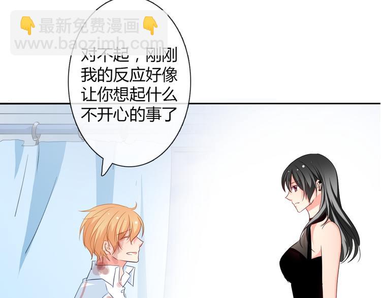 《论叛逆少女的恋爱方式》第35话 我不会让你受伤 第20页