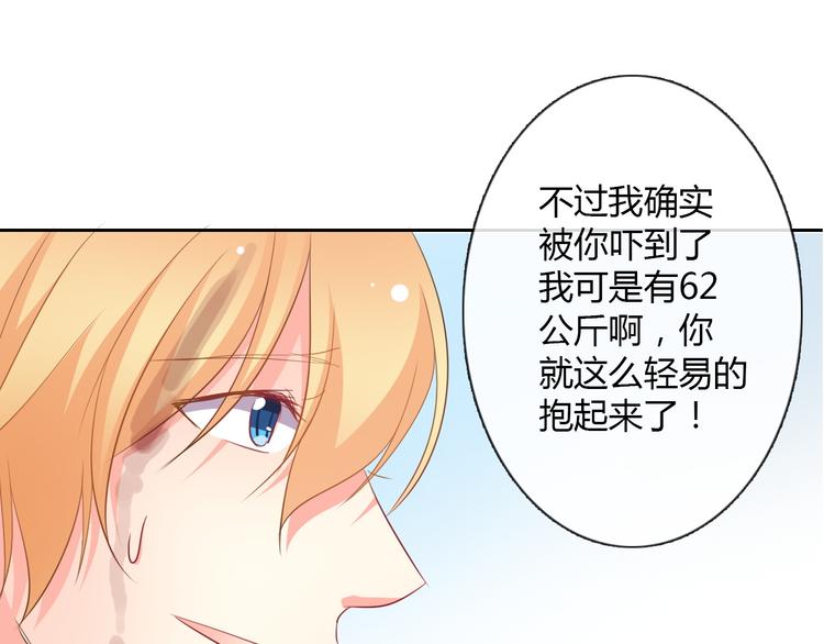 《论叛逆少女的恋爱方式》第35话 我不会让你受伤 第22页