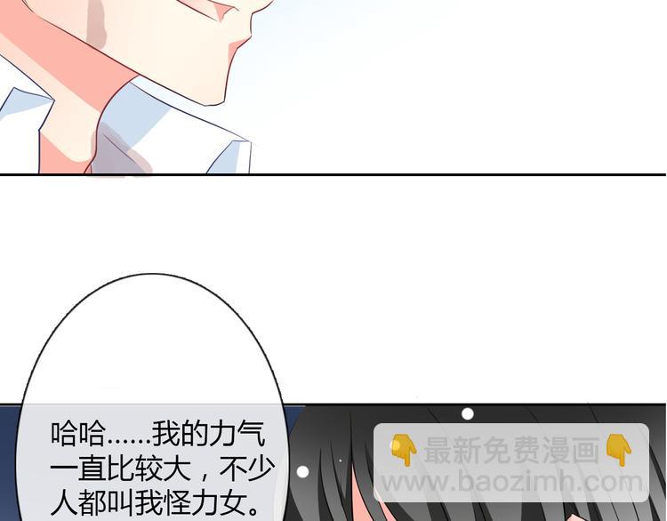 《论叛逆少女的恋爱方式》第35话 我不会让你受伤 第23页