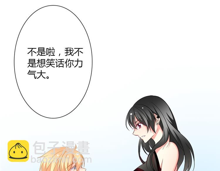 《论叛逆少女的恋爱方式》第35话 我不会让你受伤 第26页