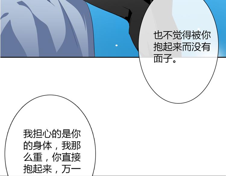 《论叛逆少女的恋爱方式》第35话 我不会让你受伤 第28页