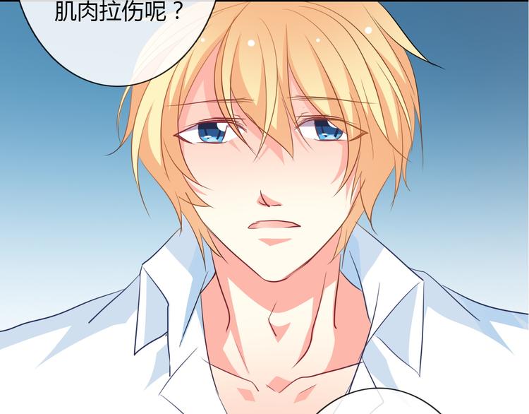 《论叛逆少女的恋爱方式》第35话 我不会让你受伤 第29页