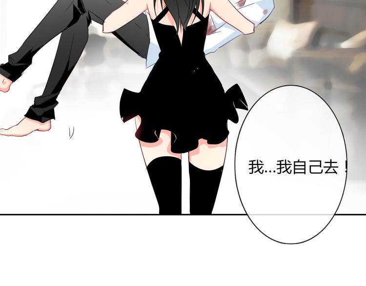 《论叛逆少女的恋爱方式》第35话 我不会让你受伤 第2页