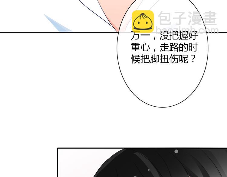 《论叛逆少女的恋爱方式》第35话 我不会让你受伤 第30页