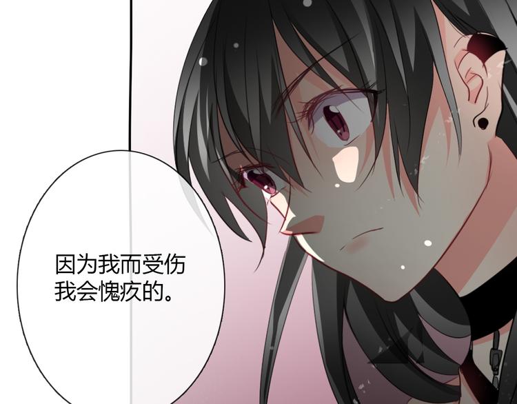《论叛逆少女的恋爱方式》第35话 我不会让你受伤 第31页
