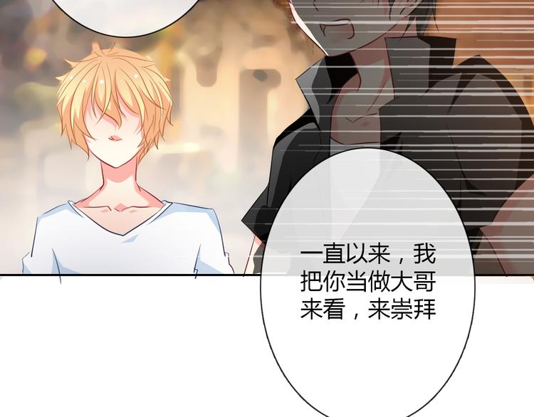 《论叛逆少女的恋爱方式》第35话 我不会让你受伤 第33页