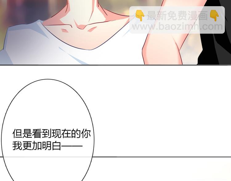 《论叛逆少女的恋爱方式》第35话 我不会让你受伤 第35页