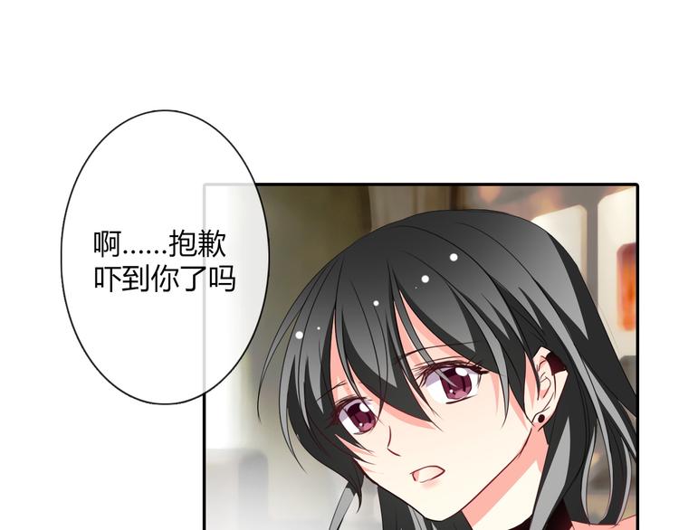 《论叛逆少女的恋爱方式》第35话 我不会让你受伤 第3页