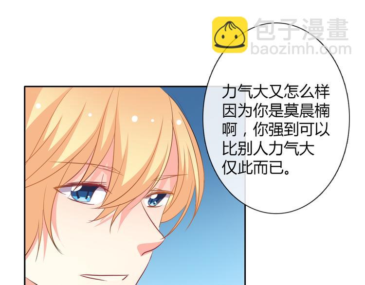 《论叛逆少女的恋爱方式》第35话 我不会让你受伤 第40页