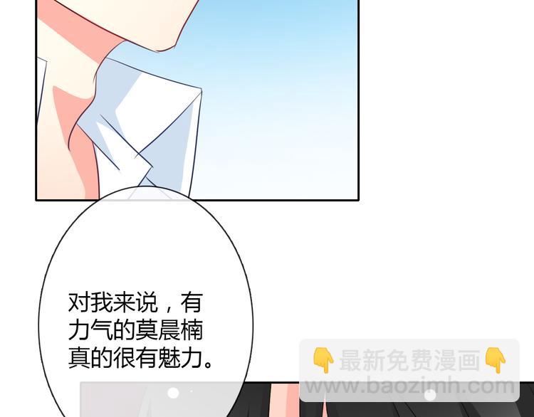 《论叛逆少女的恋爱方式》第35话 我不会让你受伤 第41页