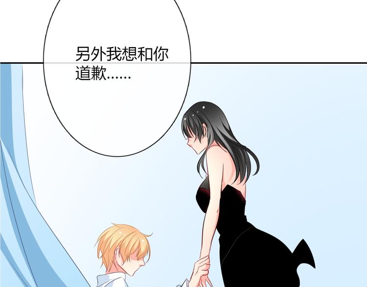 《论叛逆少女的恋爱方式》第35话 我不会让你受伤 第45页