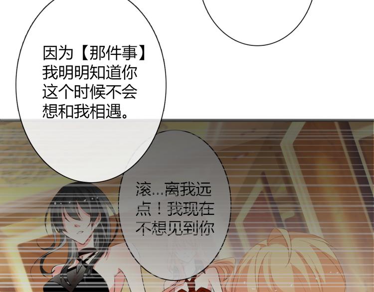 《论叛逆少女的恋爱方式》第35话 我不会让你受伤 第47页